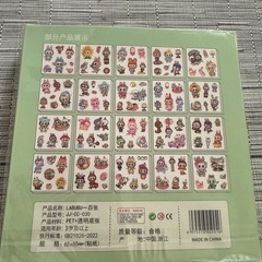 ラブブシールの画像