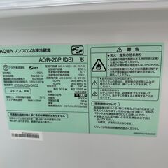 【ジャングルジャングル滋賀草津店】ジモティ来店特価!!　冷蔵庫　アクア　AQR-20P　2024　　J-251002の画像