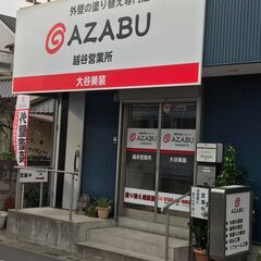 越谷市の外壁塗装お任せください！住まいの塗り替え無料相談実…