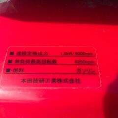 【エコツール岡崎岩津店】☆HONDA/ホンダ 耕うん機こまめ F220   ITC5VP89C9VW【愛知県/岡崎市/工具】の画像