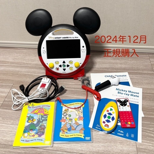 DWE ミッキーメイト ブルーレイメイト ワールドファミリー