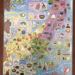 ４７都道府県パズル　知育玩具の画像