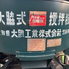 大脇式　攪拌機 　A3　オーワキ式　ミキサー　畜産　飼料　肥料　土　攪拌　エサの画像
