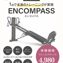ピラティススタジオエミール（仙台市青葉区上杉）の画像