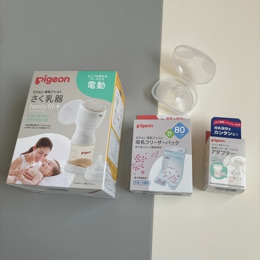 新品・未使用　ピジョン　さく乳器セット