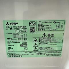 【ジャングルジャングル滋賀草津店】ジモティ来店特価!!　冷蔵庫　ミツビシ　MR-P15EE　2021　J-251003の画像