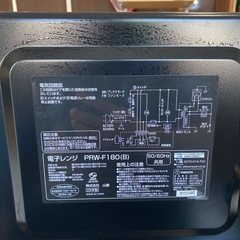 23年製★ 山善　電子レンジの画像