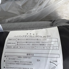 NITORI ニトリハイバックザイス　座椅子　ソファ　椅子　LC-B03LIN GY　の画像