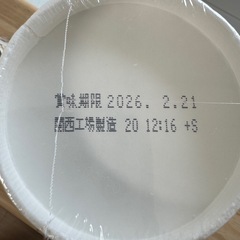 新みそきん2個セット②の画像