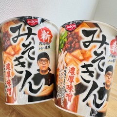新みそきん2個セット②の画像