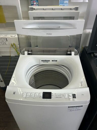 【リユ-スのサカイ広島石内店】ジモティ割！/7kg洗濯機/ハイア-ル/2023年製/クリ-ニング済み/HG-7404/広島市 洗濯機　佐伯区 洗濯機　南区 洗濯機　西区 洗濯機　東区 洗濯機　中区 洗濯機　安佐南区 洗濯機　安佐北区 洗濯機　安芸区 洗濯機　府中町 洗濯機　海田町 洗濯機　熊野町 洗濯機　坂町 洗濯機　廿日市市 洗濯機