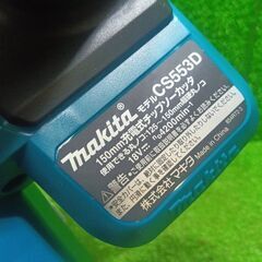 マキタ CS553DZS 充電式チップソーカッター【船橋馬込店】【店頭取引限定】【未使用】ITDXND9804U8の画像