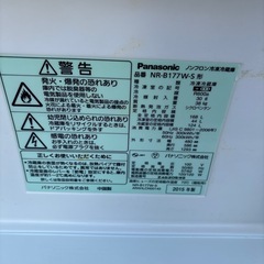 Panasonic 冷蔵庫2ドアの画像