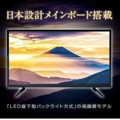 テレビ美品の画像
