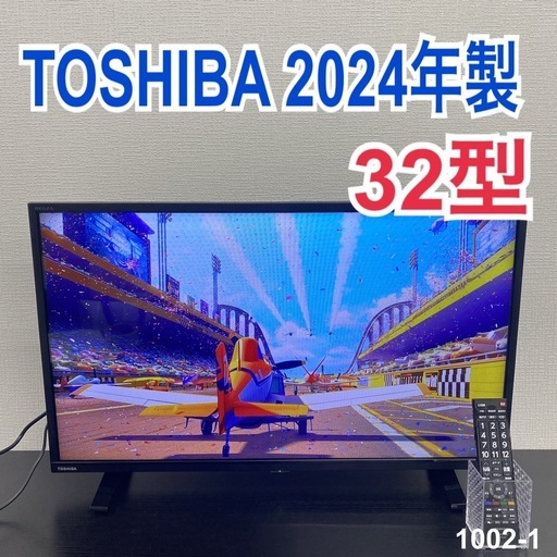【ご来店限定】＊ TOSHIBA 32型 液晶テレビ　2024年製＊1002-1