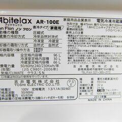 【JM803】Abitelax アビテラックス 冷蔵庫 ホワイトストライプ AR-100E-W [96L /2ドア /右開きタイプ] [冷凍室 30L]の画像