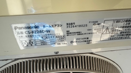 ✨激安価格✨早期持帰15000円 パナソニック 6畳用 Panasonic 2.2kwエアコン

