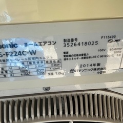 ✨激安価格✨早期持帰15000円 パナソニック 6畳用 Panasonic 2.2kwエアコン
の画像