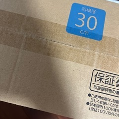 新品未開封 扇風機「取引中」の画像