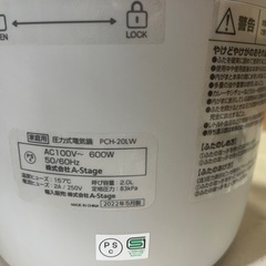 Re・DePot電気圧力調理鍋/炊飯器の画像