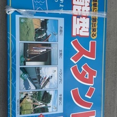 旭天竜　鯉のぼり20号・スタンドセットの画像