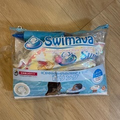 Swimava スイマーバ　首リング（レギュラー）【ラメベア】の画像