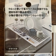【tower】折り畳み水切り シリコーントレー付の画像