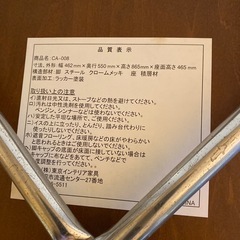 東京インテリア　ダイニングチェア　2脚ありますの画像
