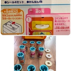 アンパンマンのジュースちょうだい　自動販売機　おもちゃの画像