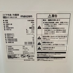 MAXZEN/マクスゼン JR118ML01GM 冷凍冷蔵庫 2019年製 通電OK 動作品 A029の画像