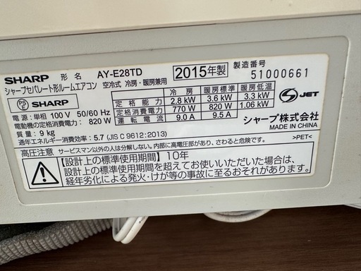 SHARP冷暖房エアコン
