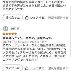 バイク インカム 2000m長距離通話 2人同時フルデュプレックス通話 連続使用の画像