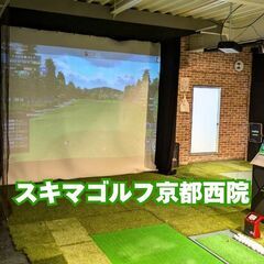 【西大路三条/西院駅すぐ！】24時間営業インドアゴルフ⛳️…