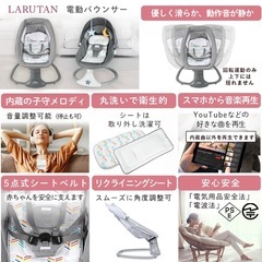 【美品】LARUTAN 電動バウンサー S1の画像