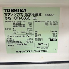 669 東芝　大型冷蔵庫　363L 自動製氷　300L強　家庭用　保証込みの画像