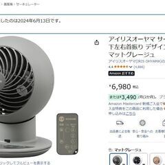 アイリスオーヤマ サーキュレータ(グレイ）の画像