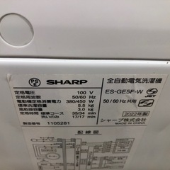 ジモティ特別価格🉐★K113★2022年製SHARP製5.5㌔洗濯機★6ヶ月保証付き★近隣配送・設置可の画像
