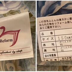 美品！シングル羽毛掛け布団　在庫2点の画像