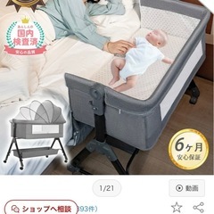  ベビーベッド 添い寝可能　
キャスター 付き コンパクト ゆりかご ミニ 持ち運び 収納 マットレス付きの画像