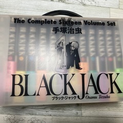 ブラックジャック全巻の画像