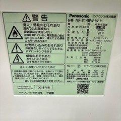 663 パナソニック　冷蔵庫　東芝　洗濯機　セット　小型　一人暮らし　保証込みの画像
