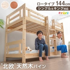 2段ベッドの画像