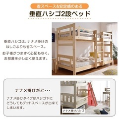 2段ベッドの画像