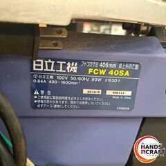 ✨日立　中古　FCW40SA　卓上糸のこ盤　406ｍｍ　100V✨うるま市田場✨の画像