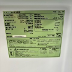 662 最新　2024年製　レトロデザイン　冷蔵庫　130L お洒落　一人暮らしの画像