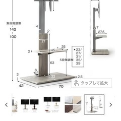 スリム昇降式テレビ台の画像