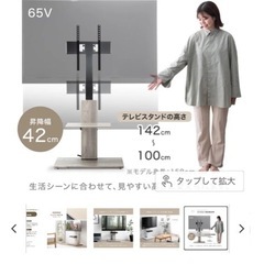 スリム昇降式テレビ台の画像