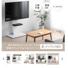 スリム昇降式テレビ台の画像