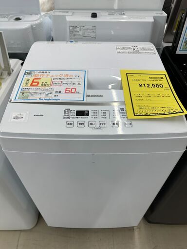 【ジャングルジャングル滋賀草津店】ジモティ来店特価!!　洗濯機　ｱｲﾘｽｵｰﾔﾏ　KAW-60A　2021　　J-251010