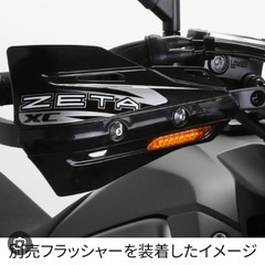 ハンドガード　ウィンカー付きの画像